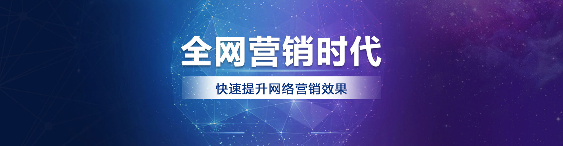 韶关竞价推广开户